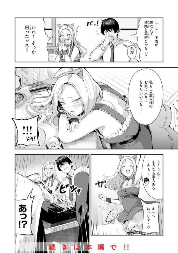 ざんげしゃせ〜 【デジタル版限定おまけ付き】 無料エロ漫画（同人誌）サンプル画像034
