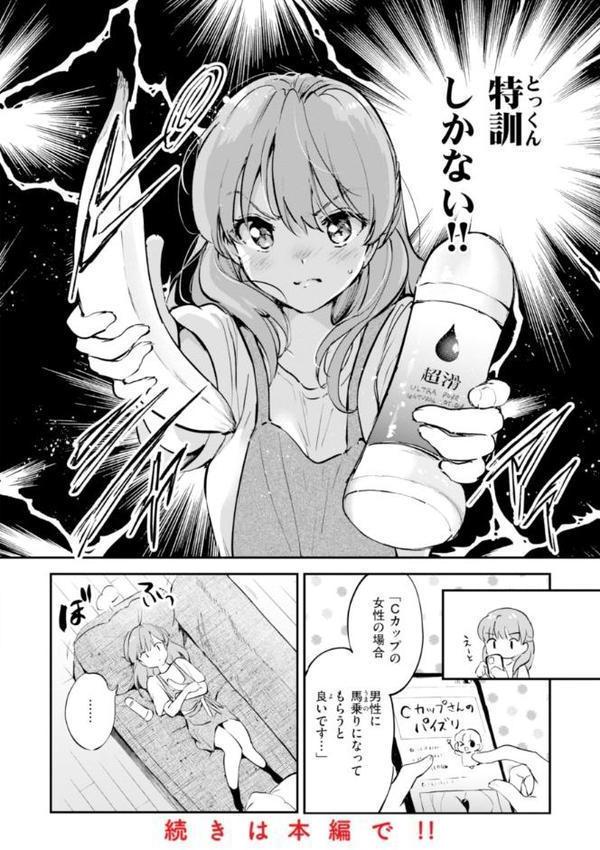 好きすぎてしかたがない！【FANZA限定おまけ付き】 無料エロ漫画（同人誌）サンプル画像034