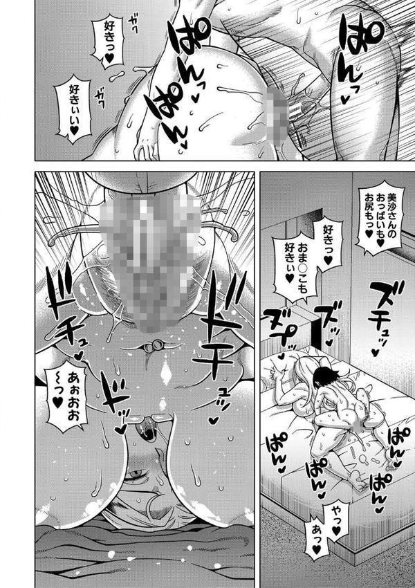 ボクの母ちゃんと俺のママ 無料エロ漫画（同人誌）サンプル画像033