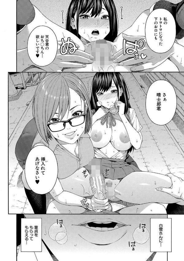フェラチオ研究部 無料エロ漫画（同人誌）サンプル画像033