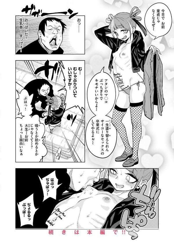 COMIC快楽天 2025年08月号 無料エロ漫画（同人誌）サンプル画像034