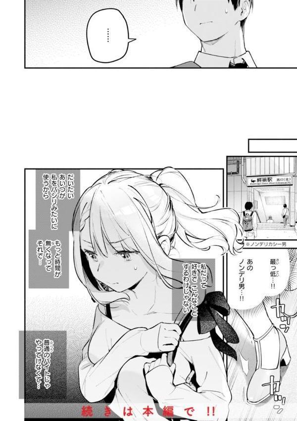 魅悪ちる先生の誘惑【デジタル版限定おまけ付き】 無料エロ漫画（同人誌）サンプル画像034