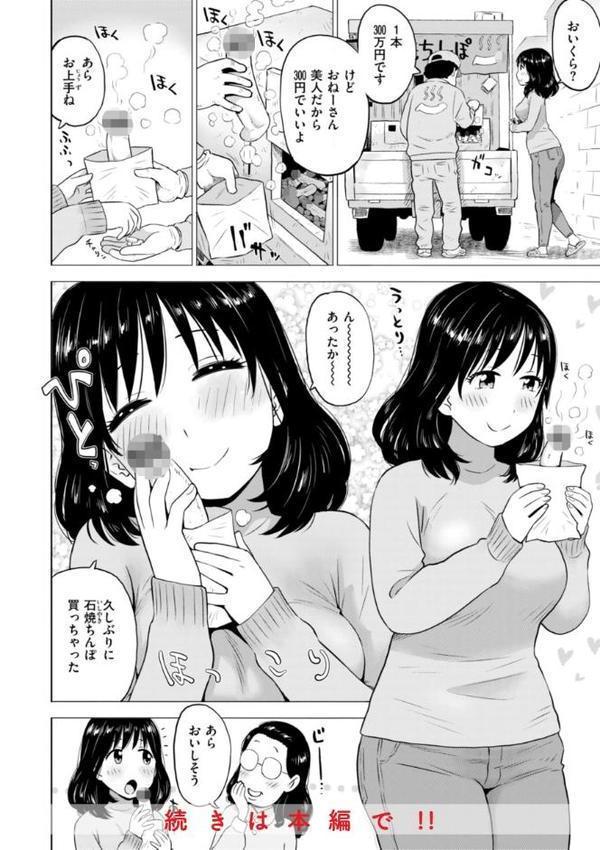 テスト直前に優等生からSEX誘われた件 無料エロ漫画（同人誌）サンプル画像034
