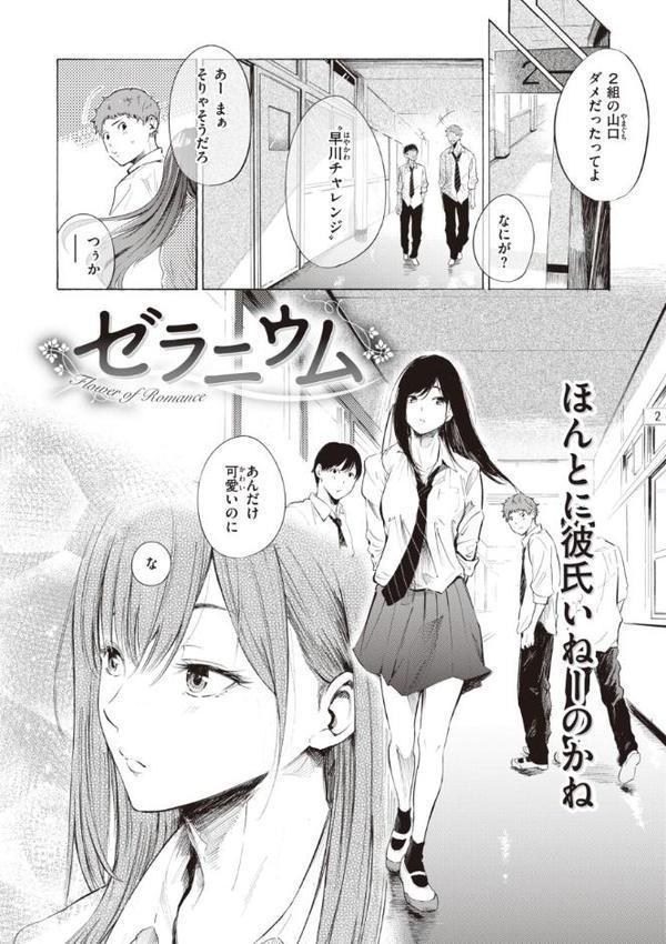 フラストレーションガールズ 無料エロ漫画（同人誌）サンプル画像034