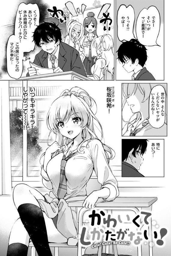 好きすぎてしかたがない！【FANZA限定おまけ付き】 無料エロ漫画（同人誌）サンプル画像037
