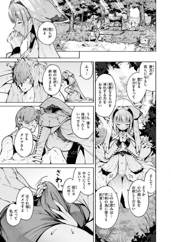 ヤリこみクロニクル〜異種族性交記〜【デジタル版限定おまけ付き】 無料エロ漫画（同人誌）サンプル画像037