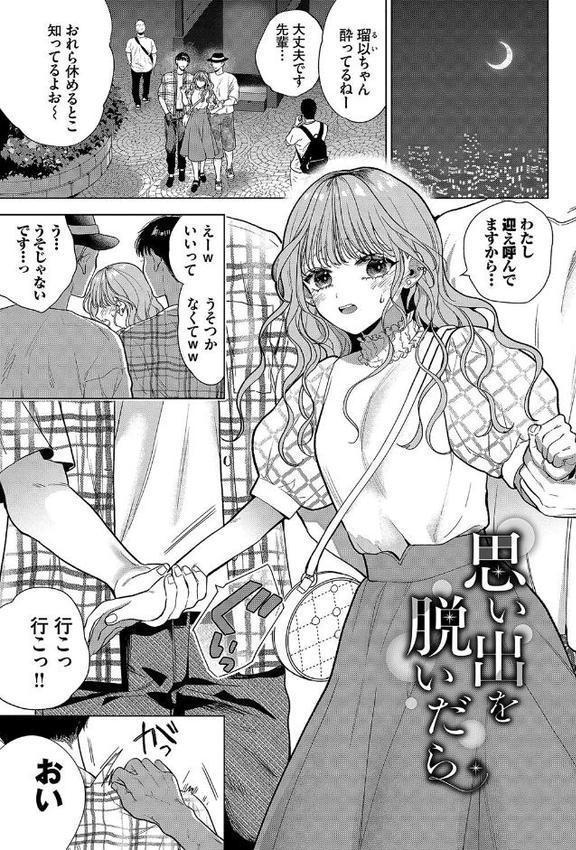 ボーイ・ミーツ・イノセント（単行本版）【デジタル特装版】 無料エロ漫画（同人誌）サンプル画像036