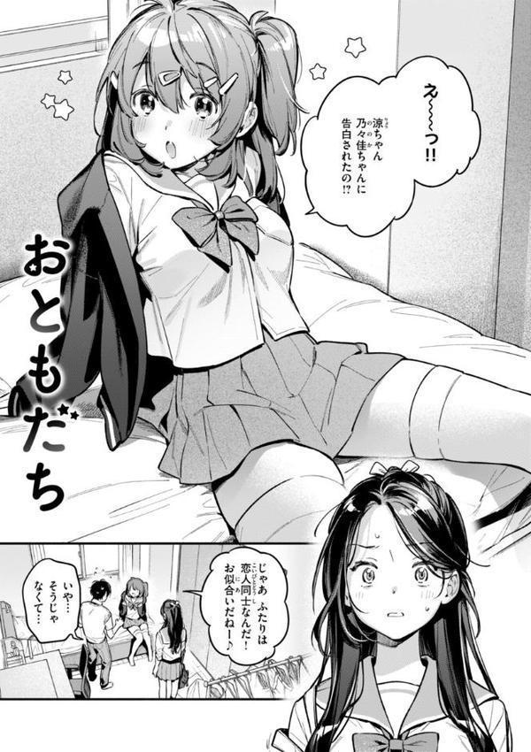 魅悪ちる先生の誘惑【デジタル版限定おまけ付き】 無料エロ漫画（同人誌）サンプル画像037