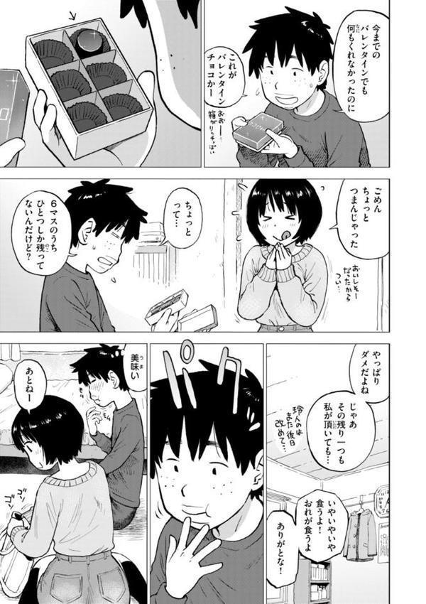 テスト直前に優等生からSEX誘われた件 無料エロ漫画（同人誌）サンプル画像037