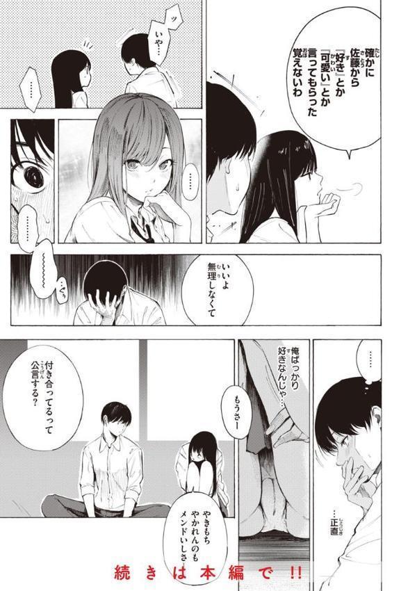 フラストレーションガールズ 無料エロ漫画（同人誌）サンプル画像037