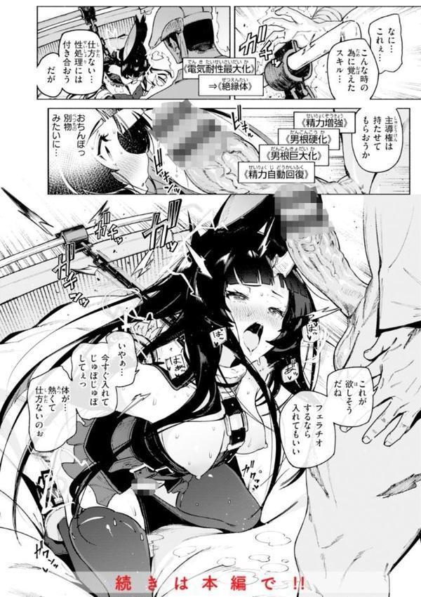 ヤリこみクロニクル〜異種族性交記〜【デジタル版限定おまけ付き】 無料エロ漫画（同人誌）サンプル画像036