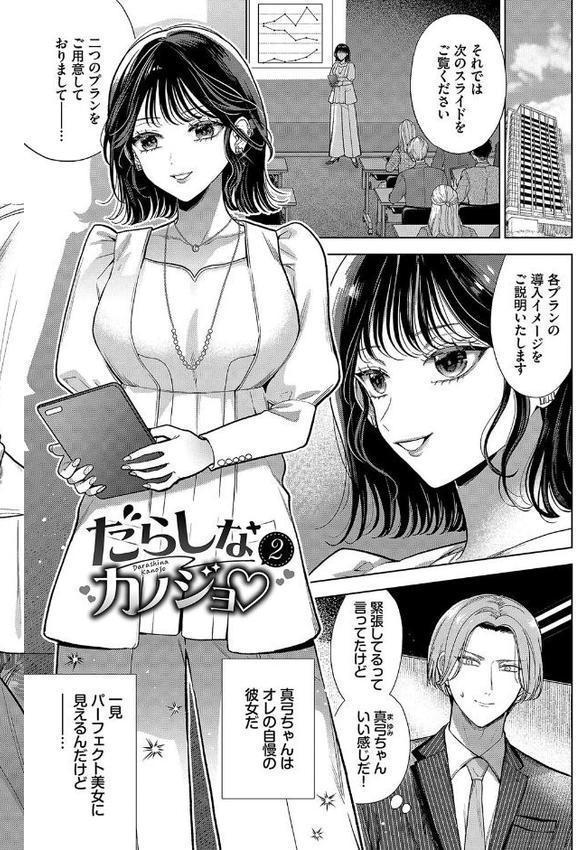 ボーイ・ミーツ・イノセント（単行本版）【デジタル特装版】 無料エロ漫画（同人誌）サンプル画像035