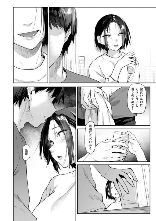 いたずらごころ【デジタル版限定おまけ付き】 無料エロ漫画（同人誌）サンプル画像036