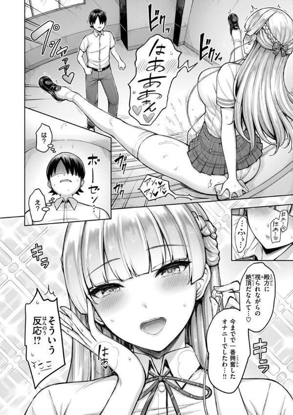 パイらびゅ！ 無料エロ漫画（同人誌）サンプル画像036