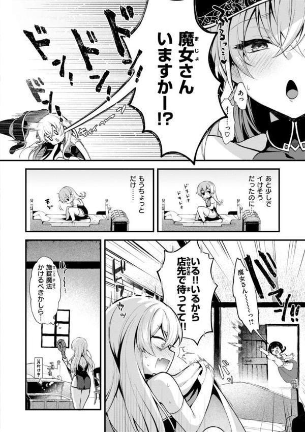 ここは淫らな異世界です。 無料エロ漫画（同人誌）サンプル画像036
