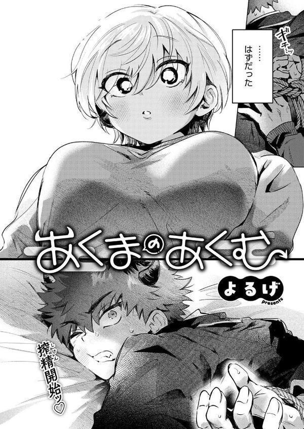 COMIC快楽天 2025年08月号 無料エロ漫画（同人誌）サンプル画像036