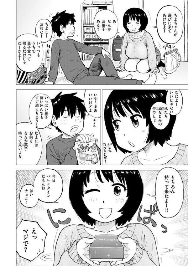 テスト直前に優等生からSEX誘われた件 無料エロ漫画（同人誌）サンプル画像036