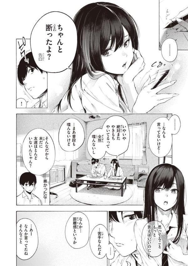 フラストレーションガールズ 無料エロ漫画（同人誌）サンプル画像036