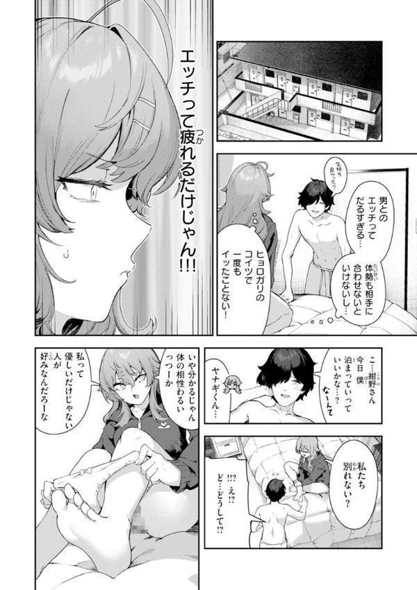 ざんげしゃせ〜 【デジタル版限定おまけ付き】 無料エロ漫画（同人誌）サンプル画像036