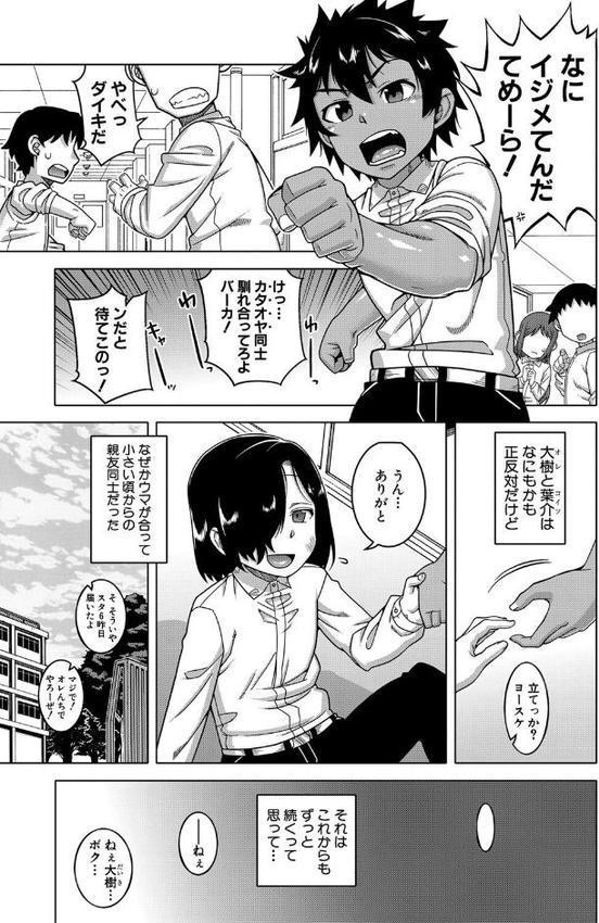 ボクの母ちゃんと俺のママ 無料エロ漫画（同人誌）サンプル画像002