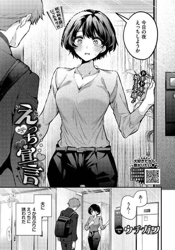 えっち宣言 無料エロ漫画（同人誌）サンプル画像002