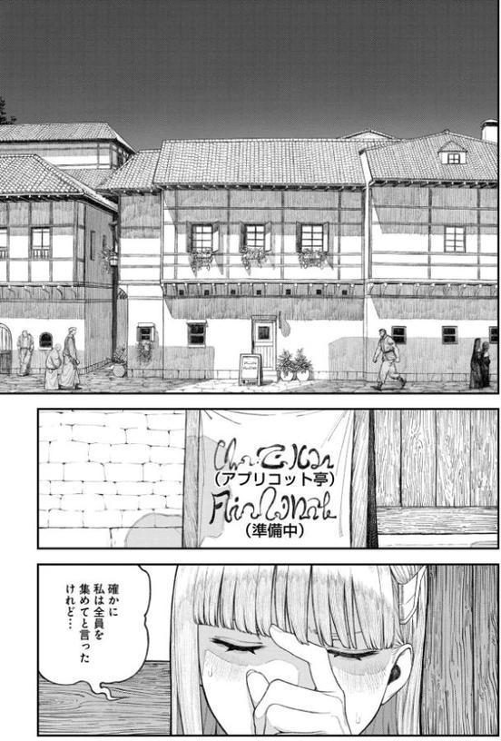 ユニークジョブ【種付けおじさん】を獲得しました 18巻 無料エロ漫画（同人誌）サンプル画像002