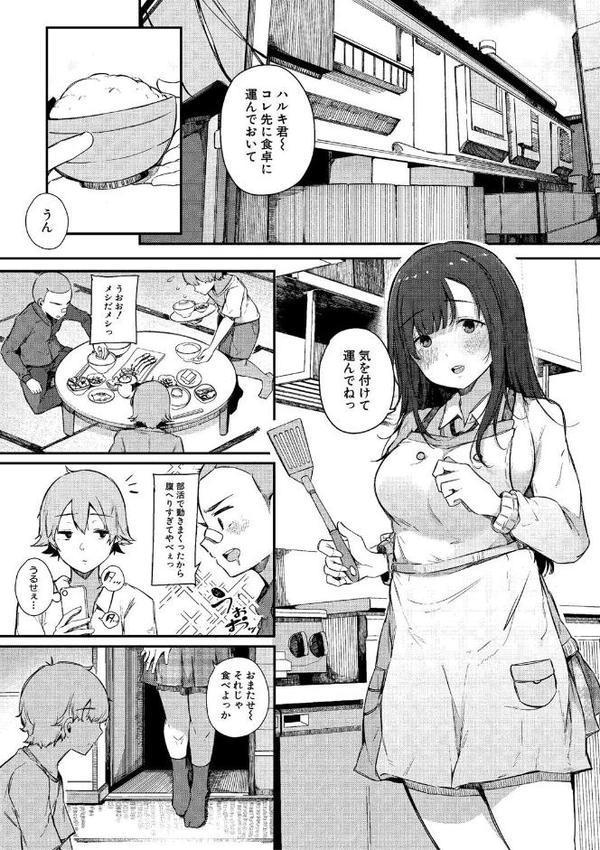 はめろぐ トロ顔★5 喘ぎ声★5通常版 無料エロ漫画（同人誌）サンプル画像002