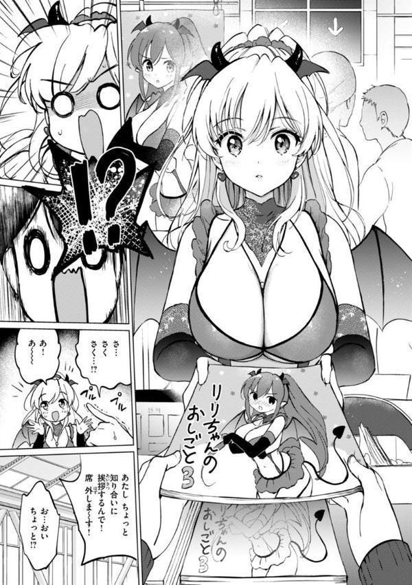 好きすぎてしかたがない！【FANZA限定おまけ付き】 無料エロ漫画（同人誌）サンプル画像039