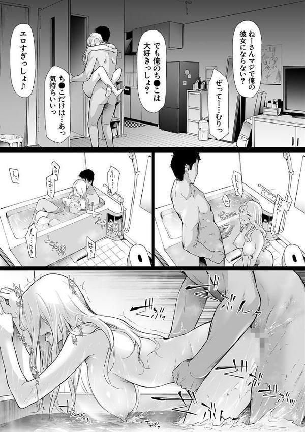 TS☆Revolution【1話試し読み付き】 無料エロ漫画（同人誌）サンプル画像039