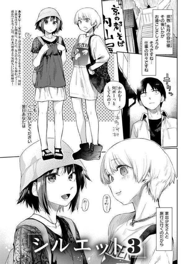 いたずらごころ【デジタル版限定おまけ付き】 無料エロ漫画（同人誌）サンプル画像039