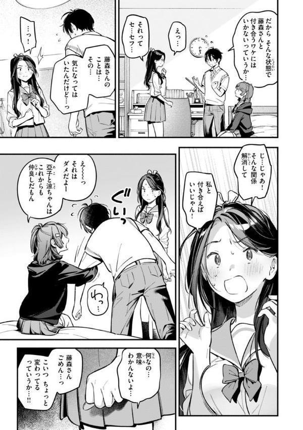 魅悪ちる先生の誘惑【デジタル版限定おまけ付き】 無料エロ漫画（同人誌）サンプル画像039