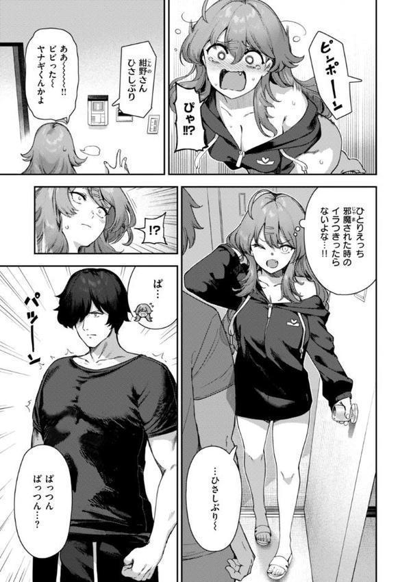 ざんげしゃせ〜 【デジタル版限定おまけ付き】 無料エロ漫画（同人誌）サンプル画像039