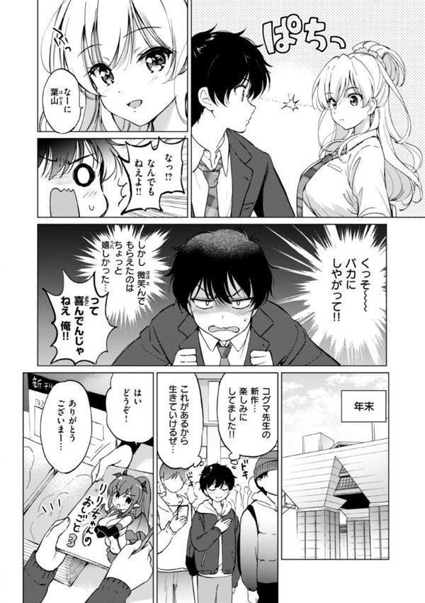 好きすぎてしかたがない！【FANZA限定おまけ付き】 無料エロ漫画（同人誌）サンプル画像038