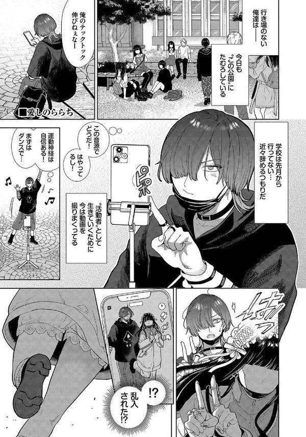 ボーイ・ミーツ・イノセント（単行本版）【デジタル特装版】 無料エロ漫画（同人誌）サンプル画像037