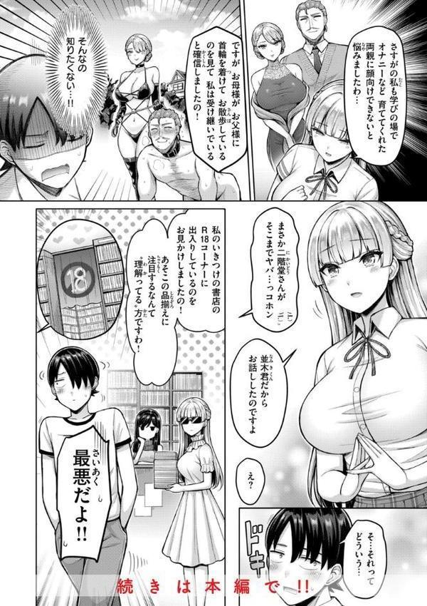 パイらびゅ！ 無料エロ漫画（同人誌）サンプル画像038