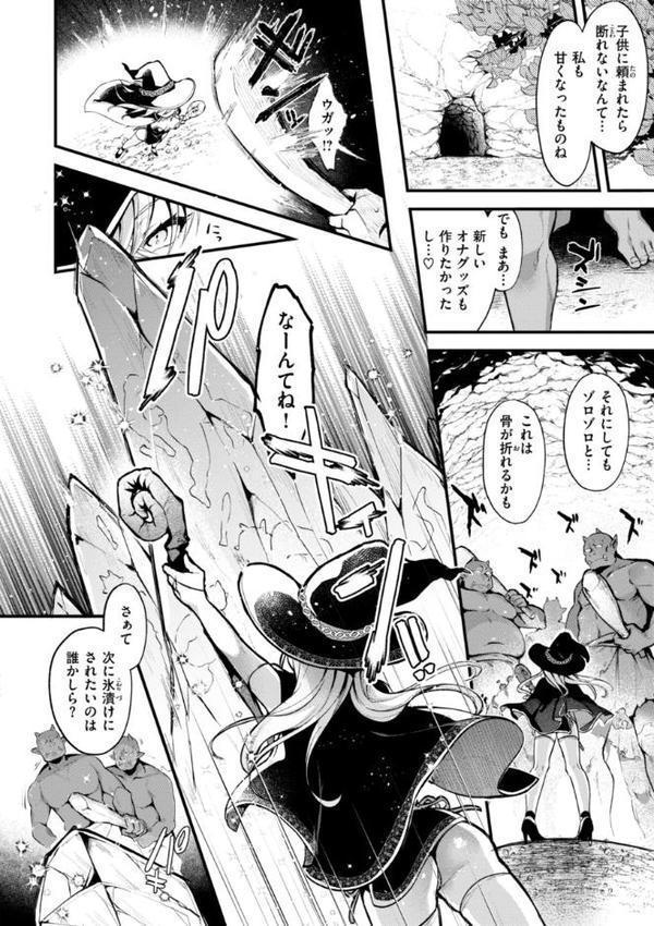 ここは淫らな異世界です。 無料エロ漫画（同人誌）サンプル画像038