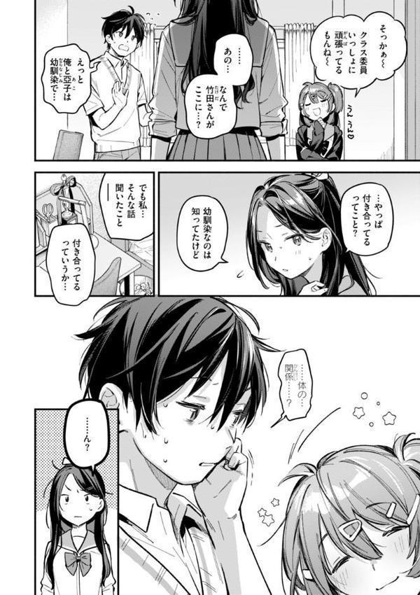 魅悪ちる先生の誘惑【デジタル版限定おまけ付き】 無料エロ漫画（同人誌）サンプル画像038