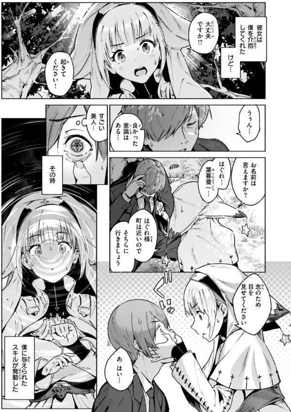 ヤリこみクロニクル〜異種族性交記〜【デジタル版限定おまけ付き】 無料エロ漫画（同人誌）サンプル画像041