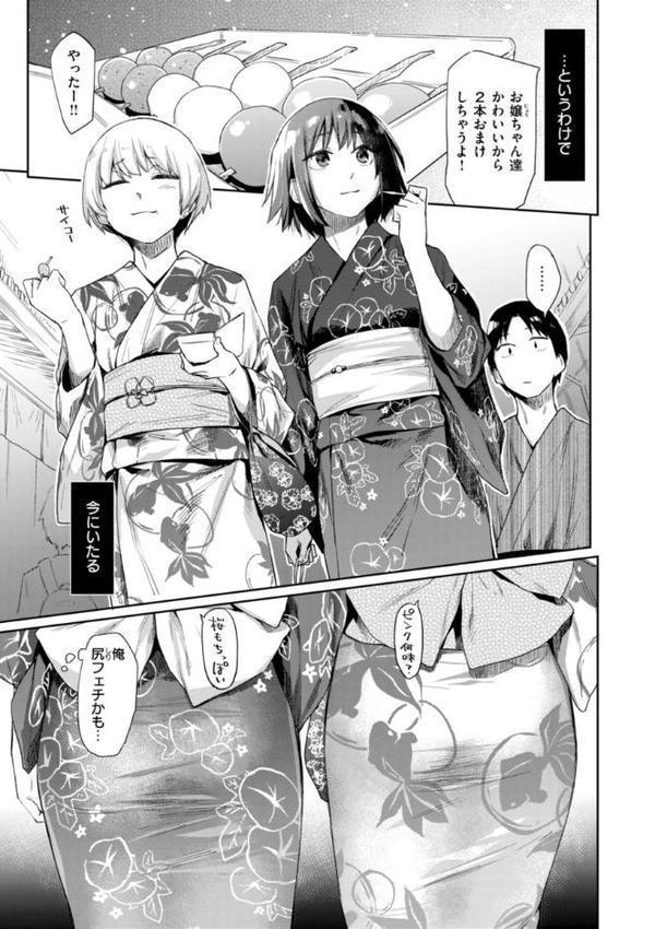 いたずらごころ【デジタル版限定おまけ付き】 無料エロ漫画（同人誌）サンプル画像041
