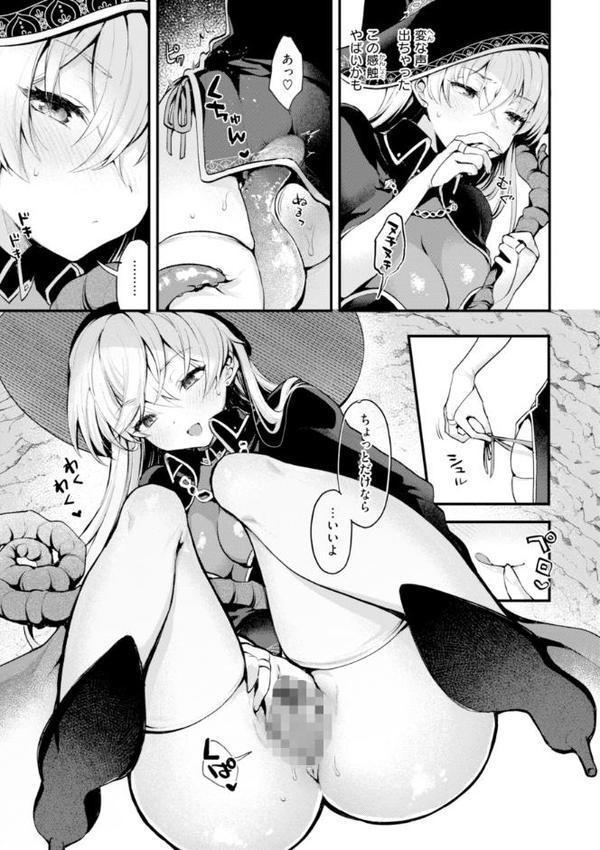 ここは淫らな異世界です。 無料エロ漫画（同人誌）サンプル画像041