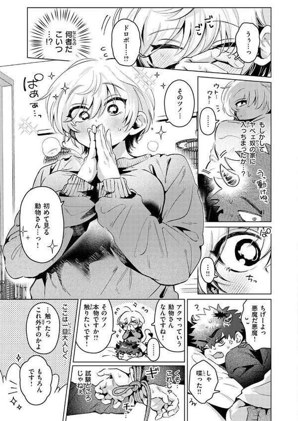 COMIC快楽天 2025年08月号 無料エロ漫画（同人誌）サンプル画像041