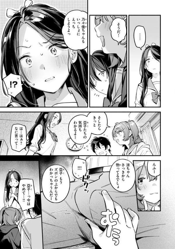 魅悪ちる先生の誘惑【デジタル版限定おまけ付き】 無料エロ漫画（同人誌）サンプル画像041