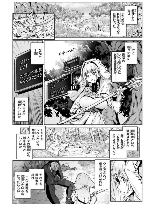 ヤリこみクロニクル〜異種族性交記〜【デジタル版限定おまけ付き】 無料エロ漫画（同人誌）サンプル画像040