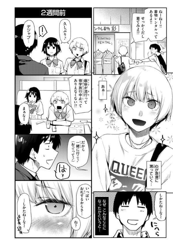 いたずらごころ【デジタル版限定おまけ付き】 無料エロ漫画（同人誌）サンプル画像040