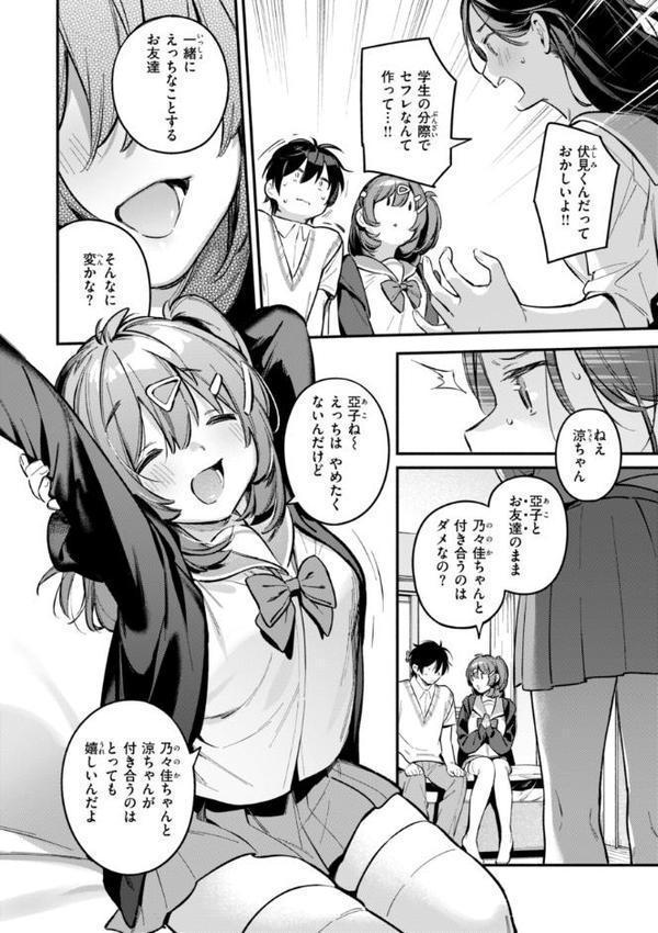 魅悪ちる先生の誘惑【デジタル版限定おまけ付き】 無料エロ漫画（同人誌）サンプル画像040