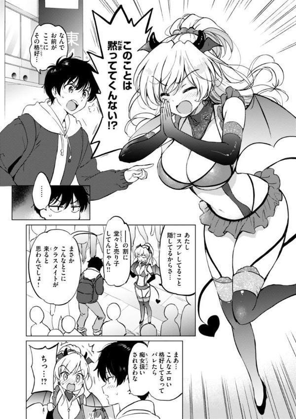 好きすぎてしかたがない！【FANZA限定おまけ付き】 無料エロ漫画（同人誌）サンプル画像040