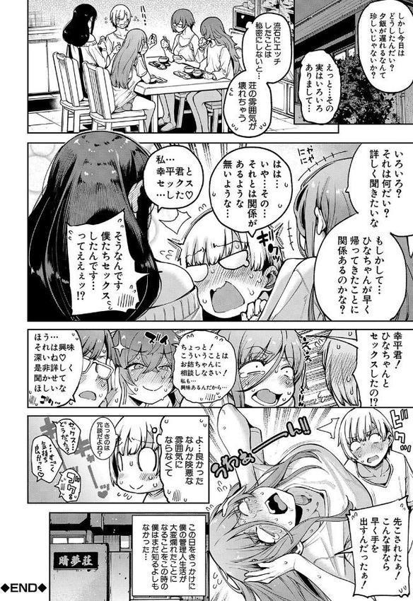 私たちのオマ〇コも管理して 無料エロ漫画（同人誌）サンプル画像042