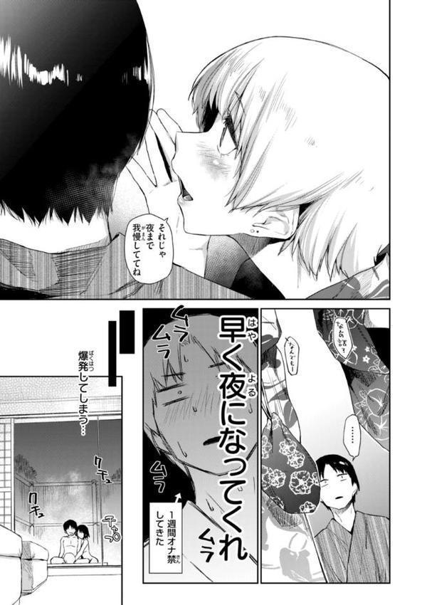 いたずらごころ【デジタル版限定おまけ付き】 無料エロ漫画（同人誌）サンプル画像043