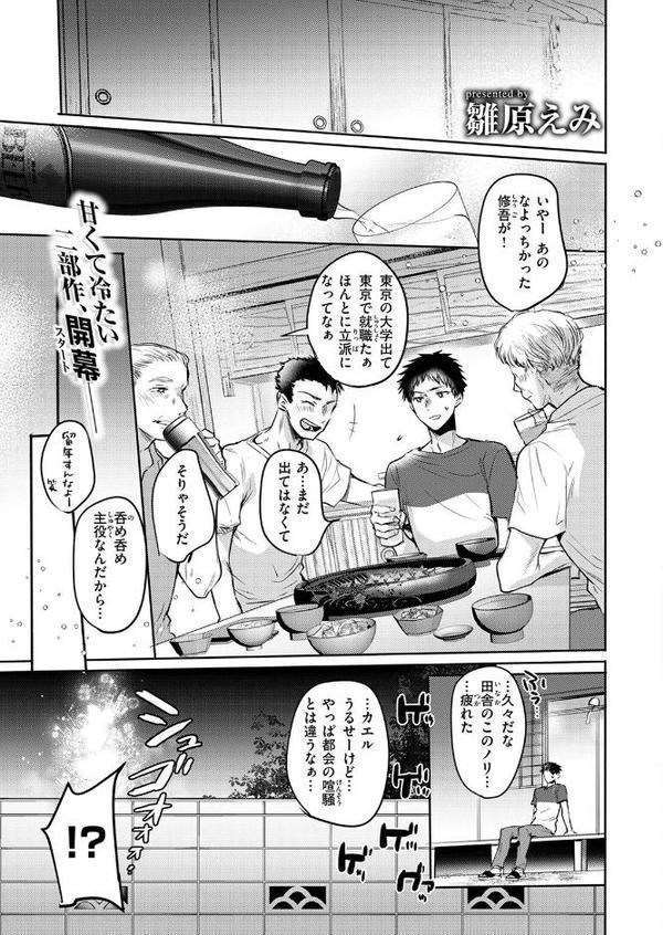 COMIC快楽天 2025年08月号 無料エロ漫画（同人誌）サンプル画像043
