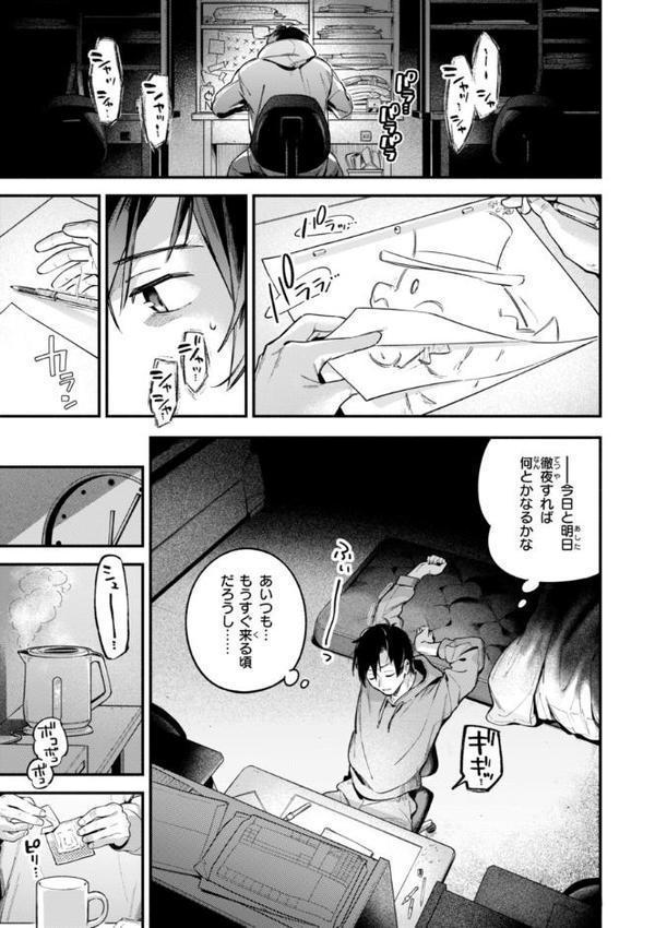 魅悪ちる先生の誘惑【デジタル版限定おまけ付き】 無料エロ漫画（同人誌）サンプル画像043